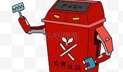 垃圾桶漫画,漫画中的环保智慧
